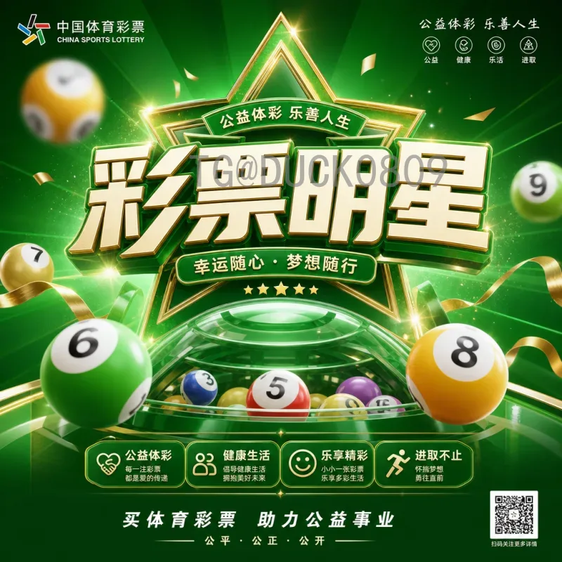 2026年国际足联世界杯数据统计预测：参赛队扩军与赛制变革分析
